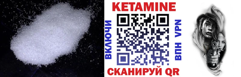 КЕТАМИН VHQ  Воскресенск 